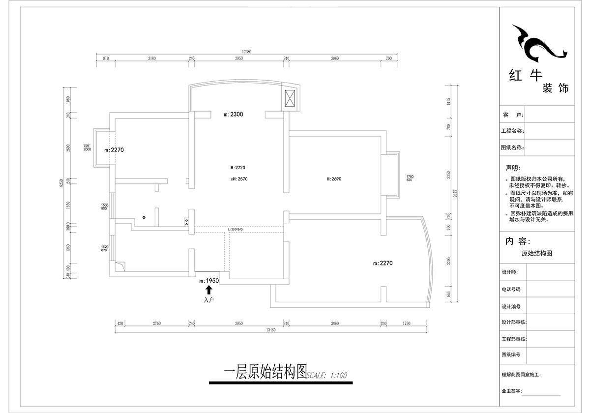 郭志成_墨香山莊25-1101-197㎡-輕奢簡美風格_5室3廳2衛(wèi)（老房裝修）_定制家￥260180_全包26萬00_01一層原始結(jié)構(gòu)圖