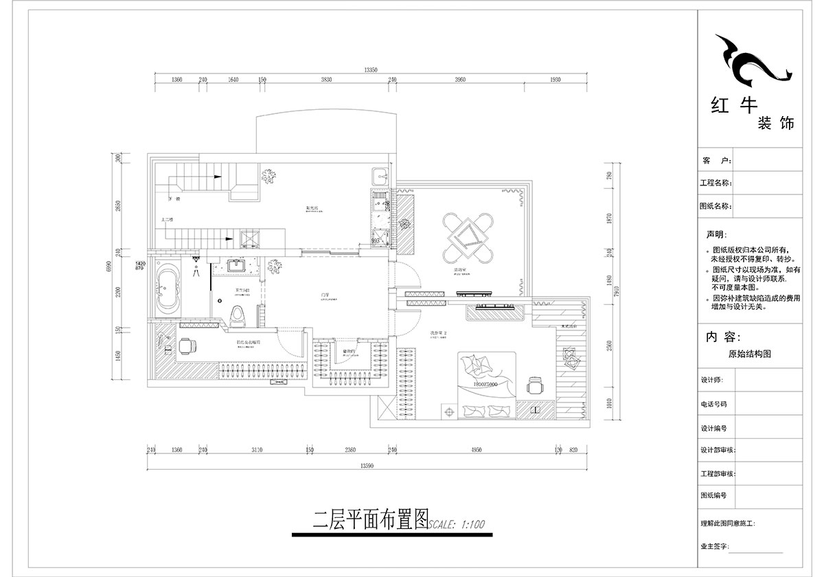 郭志成_墨香山莊25-1101-197㎡-輕奢簡美風格_5室3廳2衛(wèi)（老房裝修）_定制家￥260180_全包26萬00_04二層平面布置圖