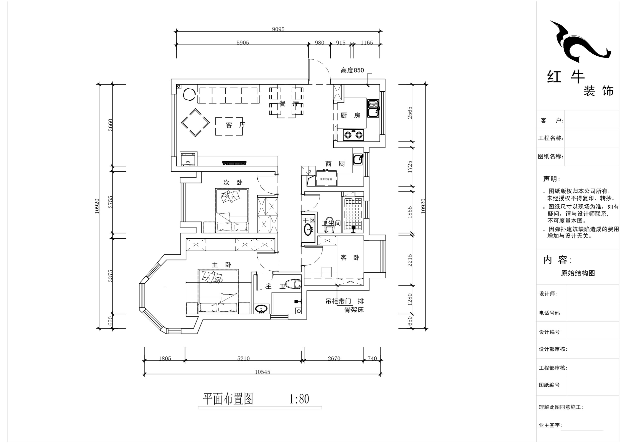蔣琛_中南世紀雅苑6-801-105㎡-簡歐輕奢風格_3室2廳2衛(wèi)（二手房裝修）_定制家￥176971_全包15萬00_02平面布置圖