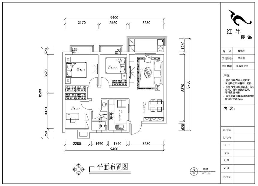 劉曉芳_風(fēng)華府5-2103-87㎡-現(xiàn)代風(fēng)格_3室2廳1衛(wèi)（新房裝修）_成品家￥112000_全包11