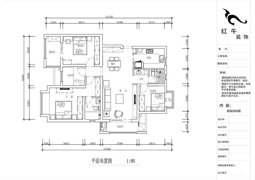 蔣?。薪诲\蘭薈-130㎡-現(xiàn)代簡約風(fēng)格｜4室2廳2衛(wèi)｜新房裝修｜定制家￥165462｜全包17萬｜00_02平面布置圖