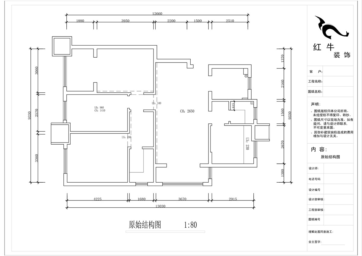 蔣?。试娙f都玲瓏樾11-601-120㎡-現(xiàn)代簡(jiǎn)約風(fēng)格｜4室2廳2衛(wèi)｜新房裝修｜定制家￥160129｜全包17萬｜00_01原始結(jié)構(gòu)圖