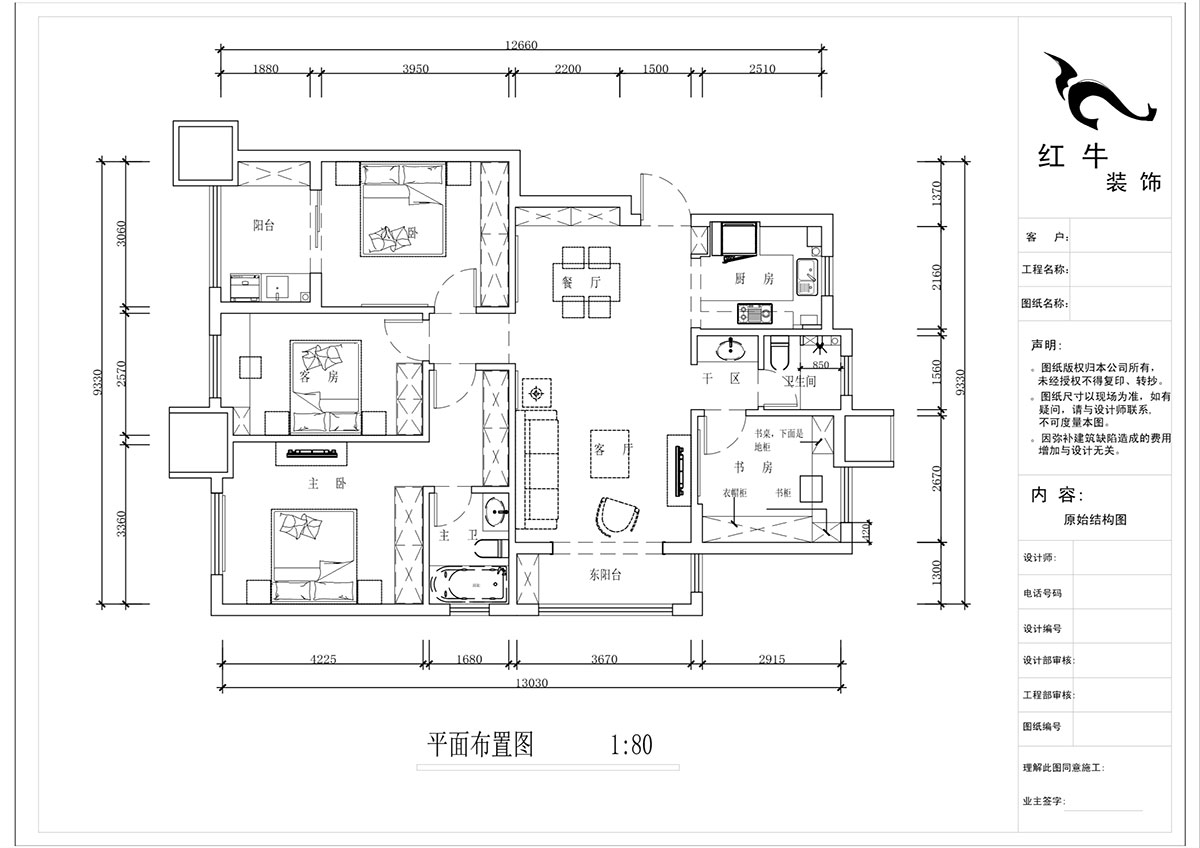 蔣?。试娙f都玲瓏樾11-601-120㎡-現(xiàn)代簡(jiǎn)約風(fēng)格｜4室2廳2衛(wèi)｜新房裝修｜定制家￥160129｜全包17萬｜00_02平面布置圖