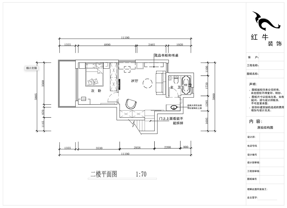 蔣琛｜西華龍樾2-6-312-106㎡-簡(jiǎn)約風(fēng)格｜小復(fù)式｜2室2廳2衛(wèi)｜二新房裝修｜成品家￥162999｜全包15萬(wàn)｜00_04二樓平面圖
