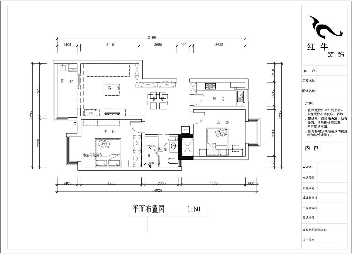 蔣?。鸹涑?-203-90㎡-現(xiàn)代簡(jiǎn)約風(fēng)格｜2室2廳1衛(wèi)｜舊房裝修｜定制家￥121293｜全包12萬｜00_02平面布置圖