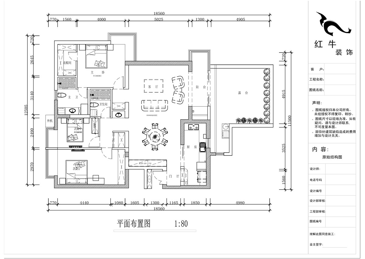 蔣?。┞∶舾?2-1-301-160㎡-中式風(fēng)格｜3室2廳2衛(wèi)｜舊房裝修｜定制家｜全包22萬｜00_02平面布置圖