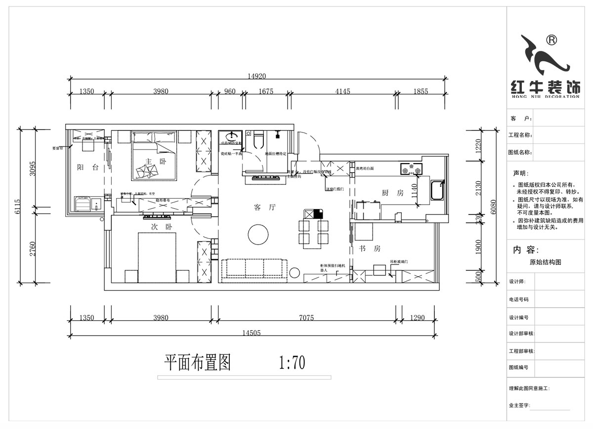 蔣?。娚缴角f24-303-90㎡-現(xiàn)代簡(jiǎn)約風(fēng)格｜3室1廳1衛(wèi)｜舊房裝修｜定制家￥120000｜全包13萬｜00_02平面布置圖