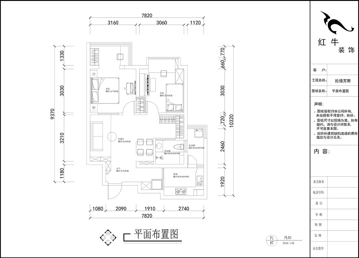 劉曉芳｜拉德芳斯12-1303-76㎡-現(xiàn)代風(fēng)格｜2室1廳1衛(wèi)｜老房裝修｜定制家｜全包11