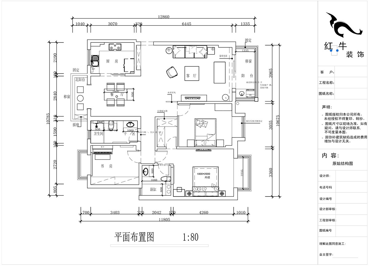 蔣?。愀窭锢瓥|苑6-302-130㎡-新中式風格｜3室2廳2衛(wèi)｜舊房裝修｜定制家￥158973｜全包19萬｜00_02平面布置圖