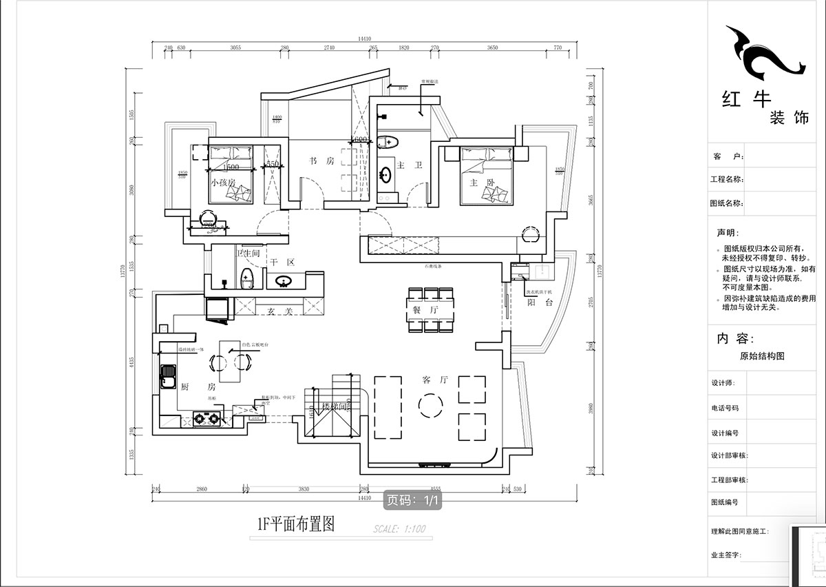 蔣?。情_家園6-1101-260㎡-現(xiàn)代法式輕奢風(fēng)格｜5室4廳3衛(wèi)｜老房裝修｜定制家￥307777｜全包38萬｜00_03一樓平面布置圖