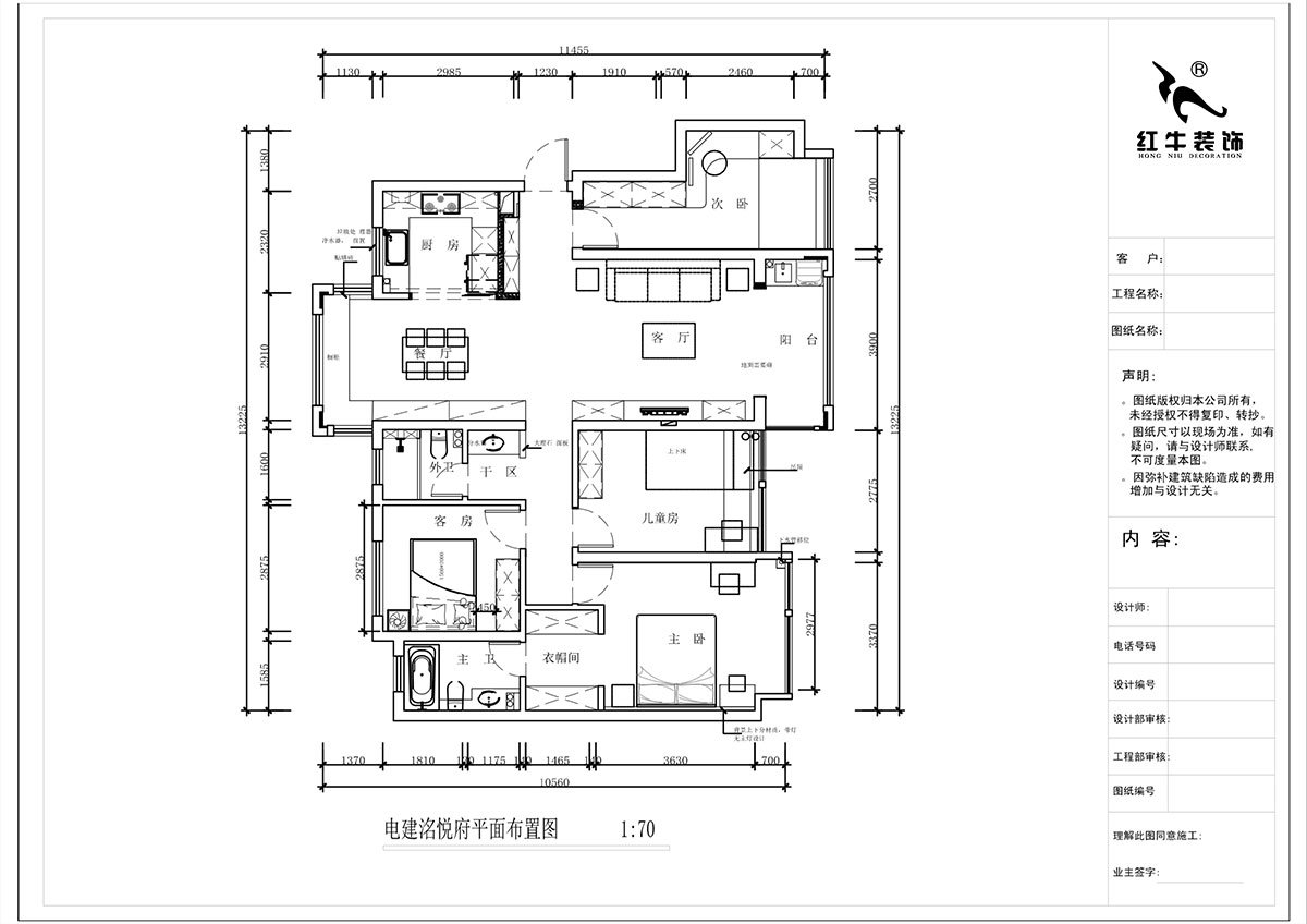 蔣琛｜電建洺悅府二期北苑5-904-135㎡-輕奢風(fēng)格｜4室2廳2衛(wèi)｜新房裝修｜定制家｜全包20萬｜00_02平面布置圖