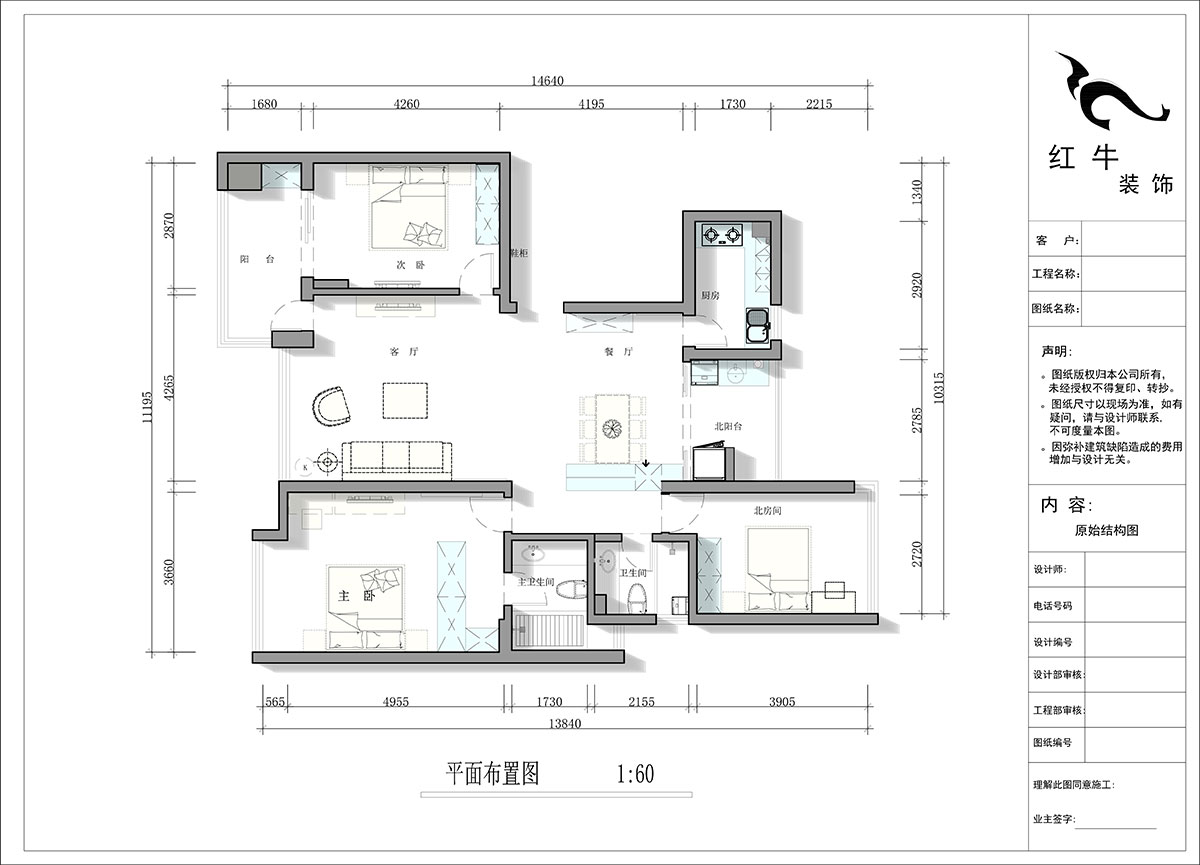 蔣琛｜中海塞納麗舍東苑1-1003-135㎡-現代簡約風格｜3室2廳2衛(wèi)｜老房裝修｜定制家｜全包20萬｜00_02平面布置圖