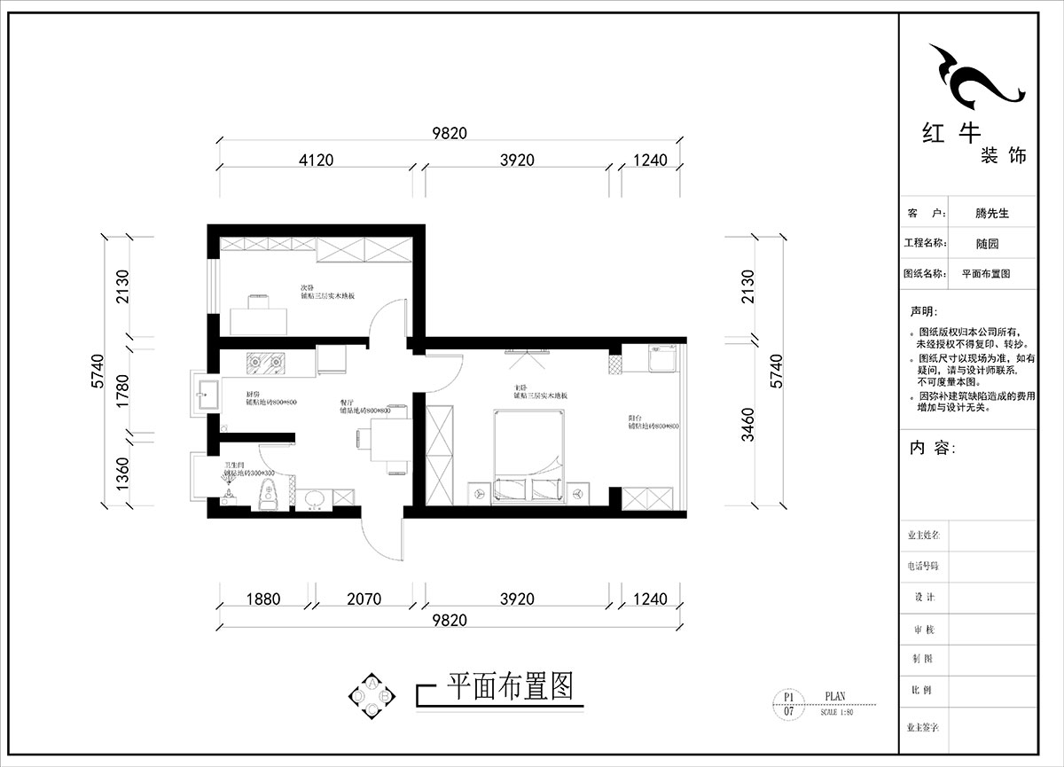劉曉芳｜隨園10號2-501-51㎡-現(xiàn)代簡約風(fēng)格｜2室1廳1衛(wèi)｜老房裝修｜定制家￥86990｜全包8