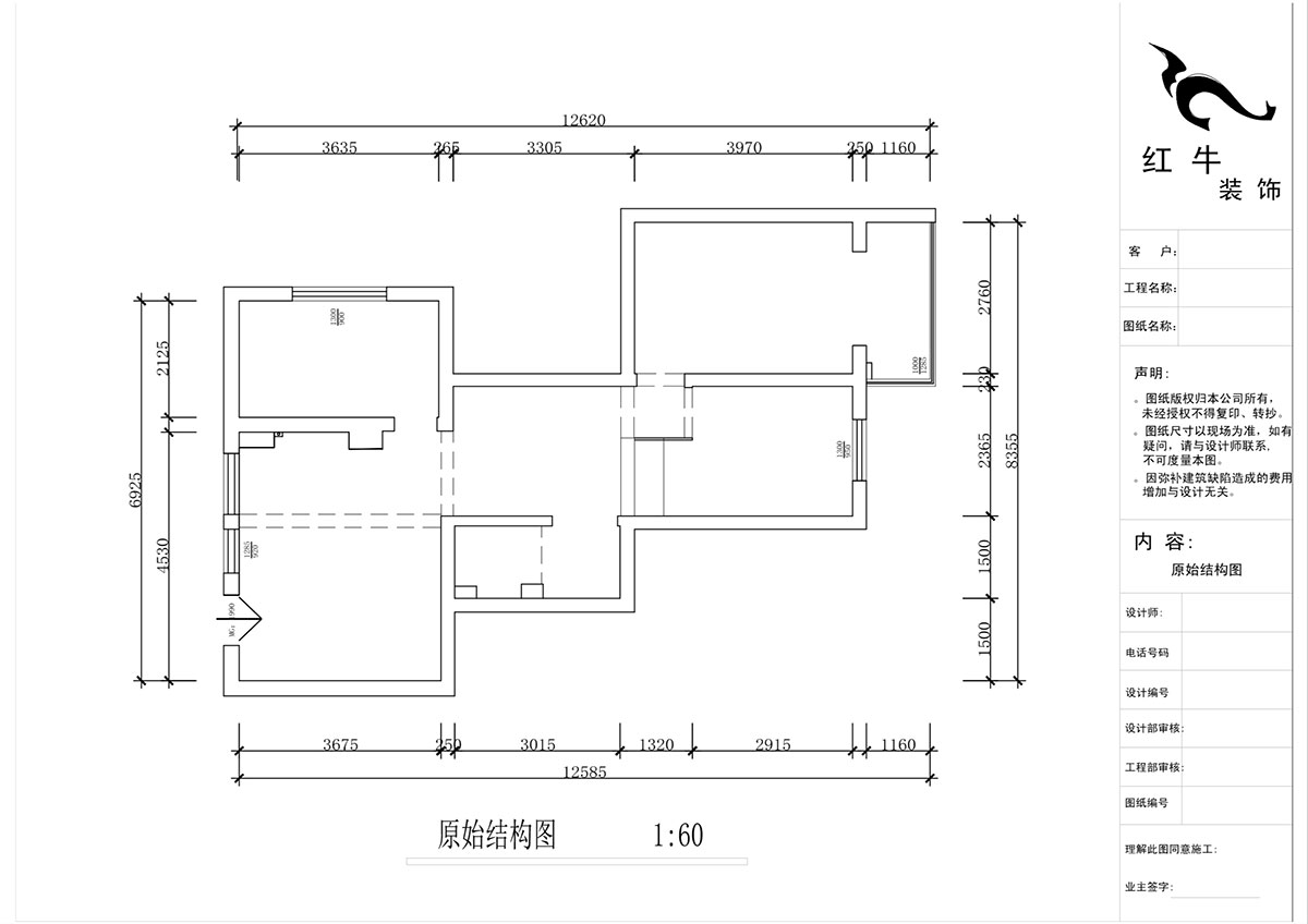 蔣?。A保新寓7-912-85㎡-簡(jiǎn)約風(fēng)格｜2室1廳1衛(wèi)｜老房裝修｜定制家｜全包12萬｜00_01原始結(jié)構(gòu)圖