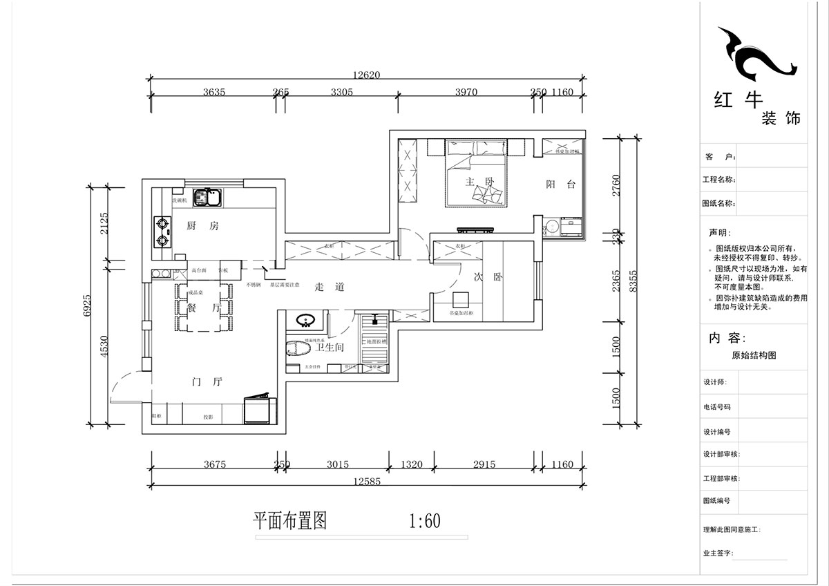 蔣?。A保新寓7-912-85㎡-簡(jiǎn)約風(fēng)格｜2室1廳1衛(wèi)｜老房裝修｜定制家｜全包12萬｜00_02平面布置圖