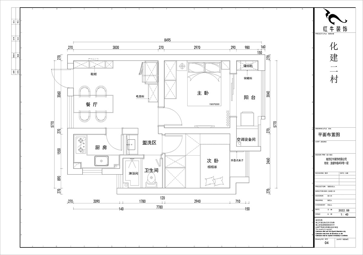 賈庭｜化建二村2-304-50㎡-現(xiàn)代風格｜2室1廳1廚1衛(wèi)｜新房裝修｜定制家｜全包8