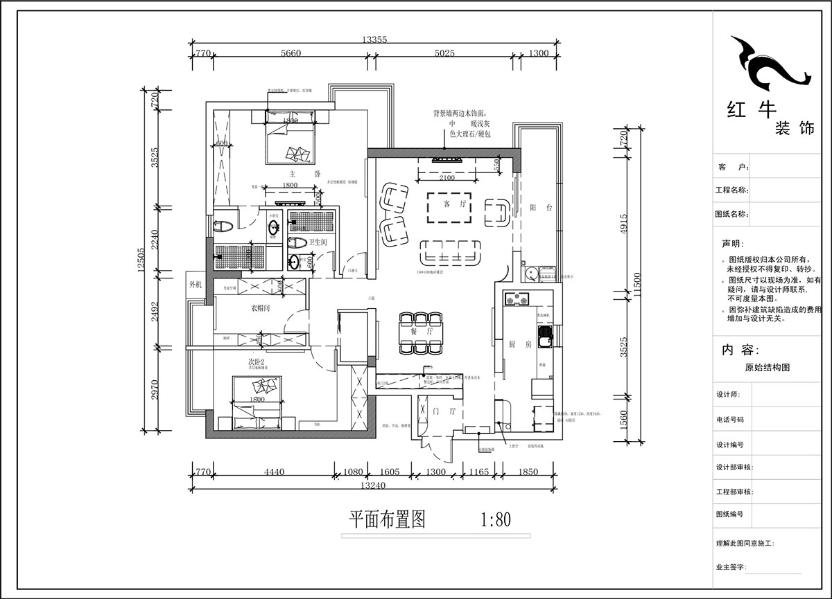 蔣?。┞°懢舾?-501-170㎡-中式風(fēng)格｜3室2廳2衛(wèi)｜舊房裝修｜定制家｜全包22萬｜00_02平面布置圖