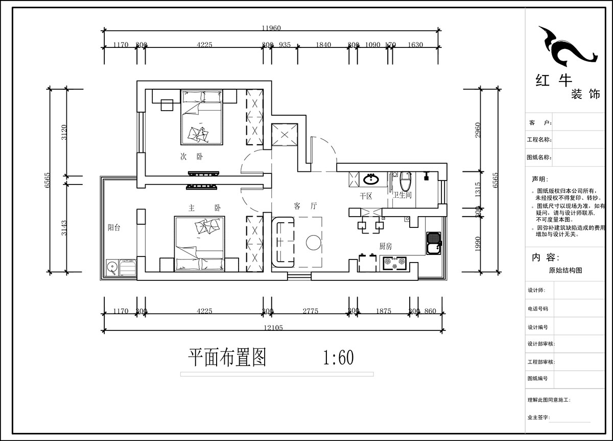 蔣琛｜驢子巷后街20號1-501-60㎡-現(xiàn)代簡約風(fēng)格｜2室1廳1衛(wèi)｜老房裝修｜定制家｜全包9