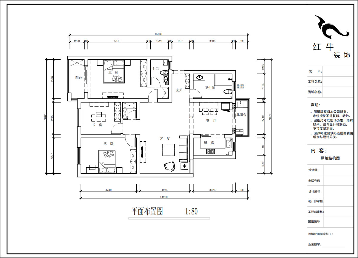 蔣?。鼤r代雅居18-305-130㎡-現(xiàn)代簡約風(fēng)格｜3室2廳2衛(wèi)｜老房裝修｜定制家｜全包15萬｜00_02平面布置圖