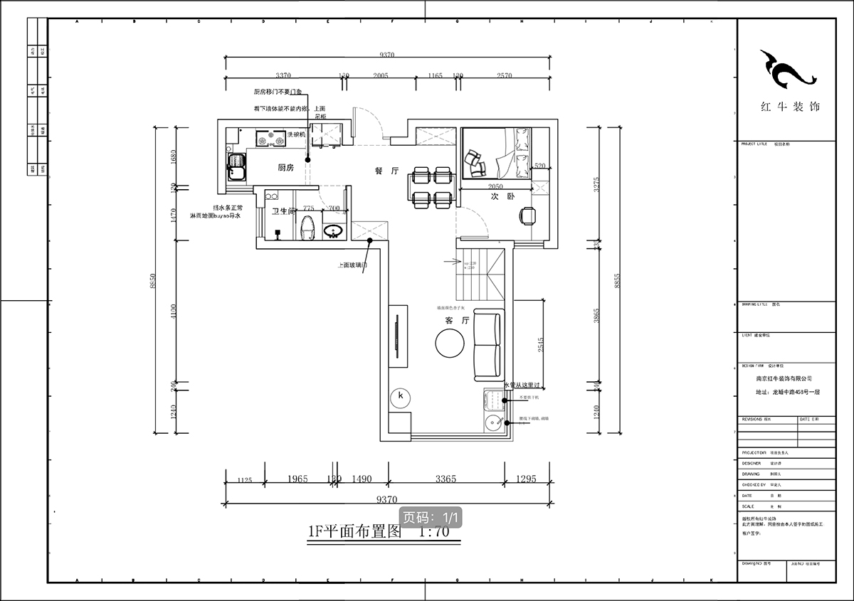 蔣琛｜弘陽時光里7-2-506-75㎡-現(xiàn)代簡約風(fēng)格｜2室2廳1衛(wèi)｜新房裝修｜定制家｜全包11萬｜00_03一樓平面布置圖