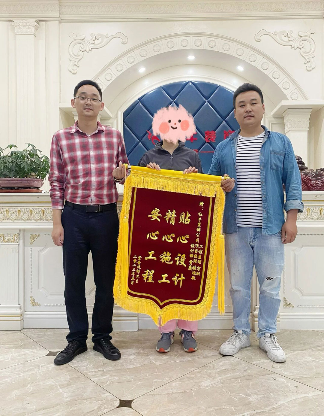 客戶見(jiàn)證｜又一工地完工，業(yè)主送來(lái)致謝錦旗，【內(nèi)附完工實(shí)景和效果圖】03錦旗合影1080x1385