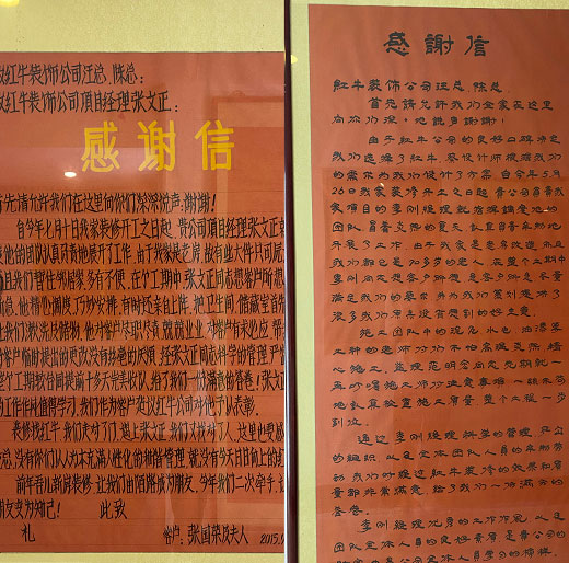 二次合作，工地還未（即將）竣工，客戶就送來三面錦旗，這背后是……10