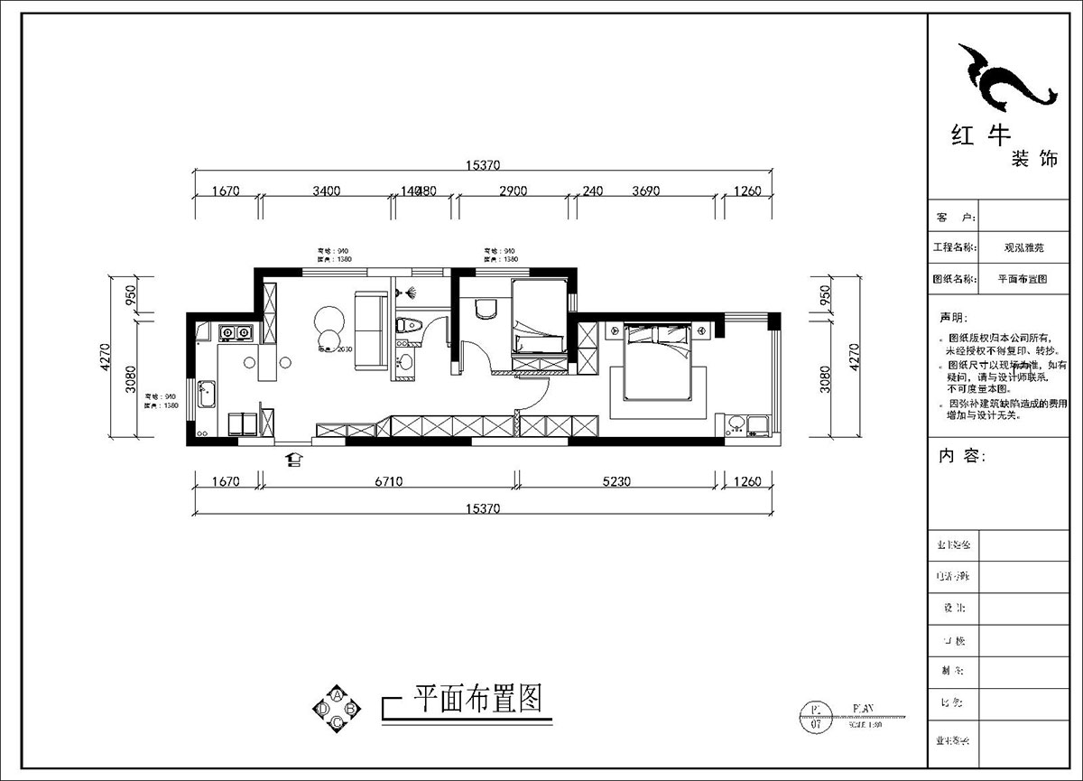 劉曉芳｜觀泓雅苑A7-3001-75㎡-奶油極簡(jiǎn)風(fēng)格｜2室1廳1衛(wèi)｜新房裝修｜定制家｜全包11