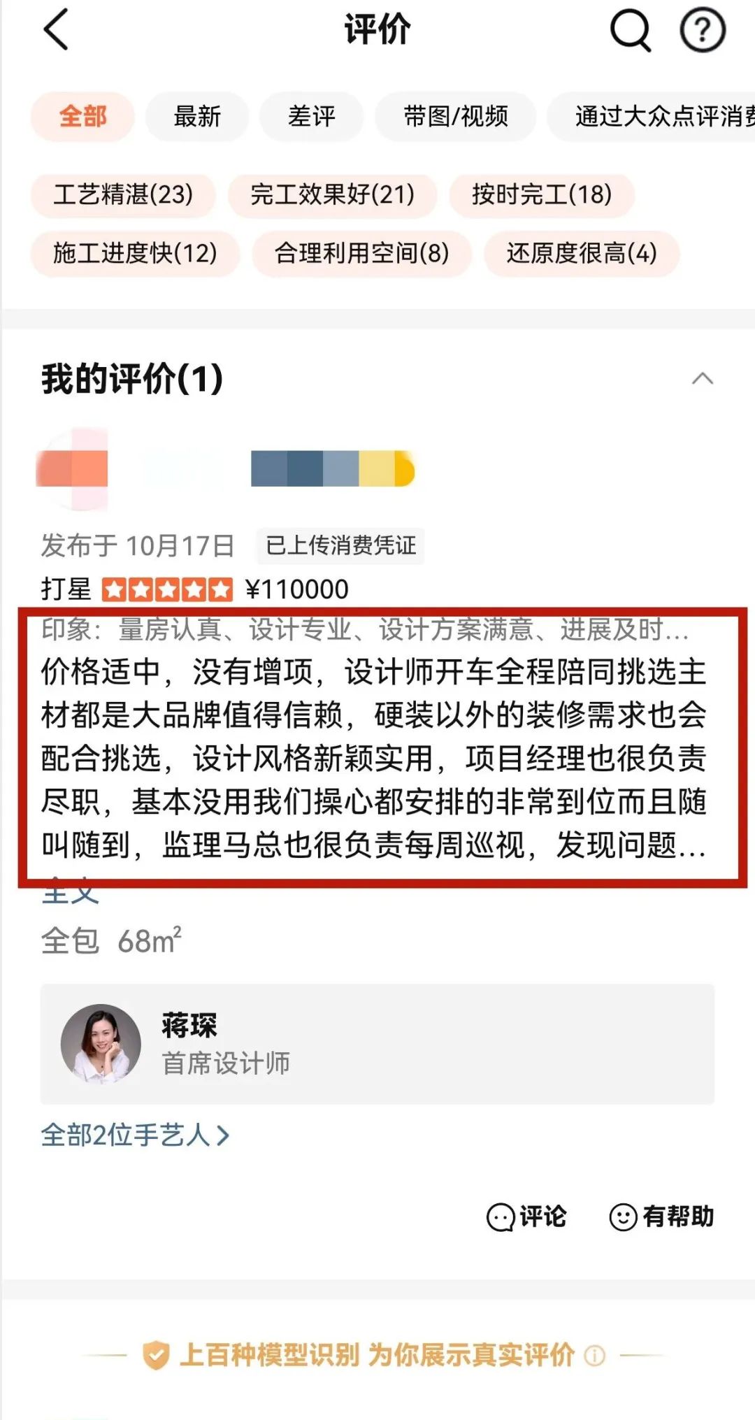 喜報｜金秋十月，收獲滿滿，紅牛裝飾再獲三面錦旗！03