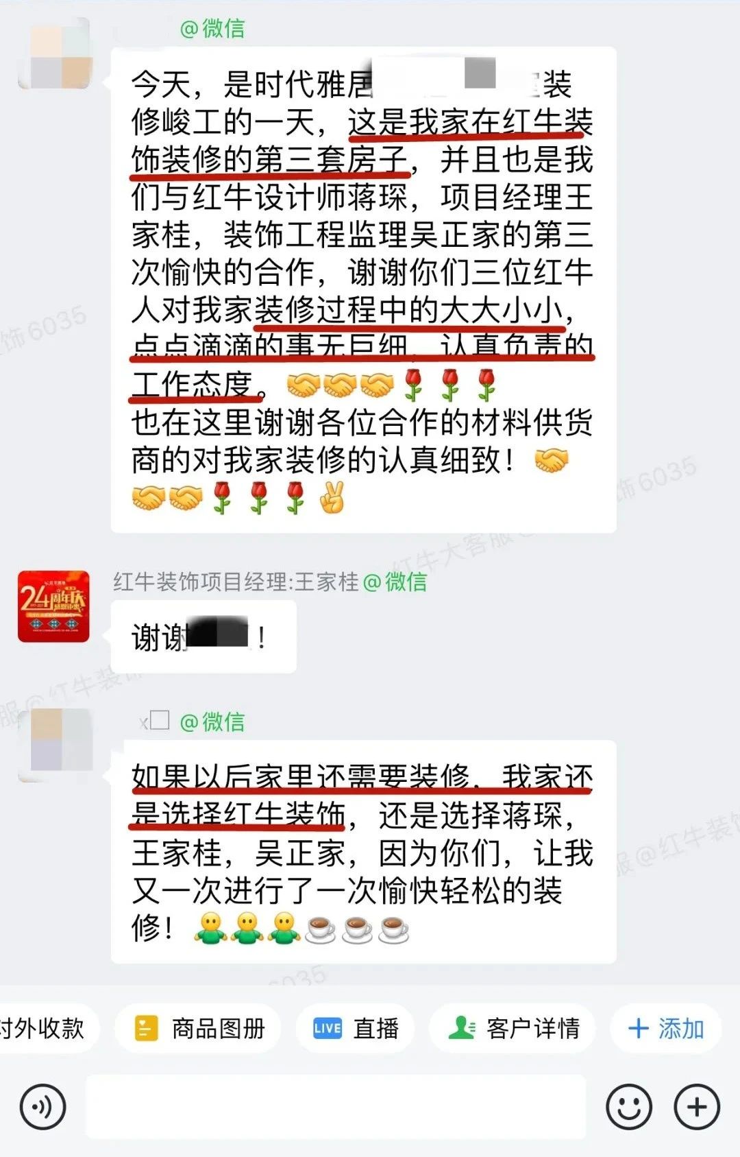 客戶見證｜聽聽過(guò)來(lái)人對(duì)南京紅牛裝飾公司的真實(shí)評(píng)價(jià)