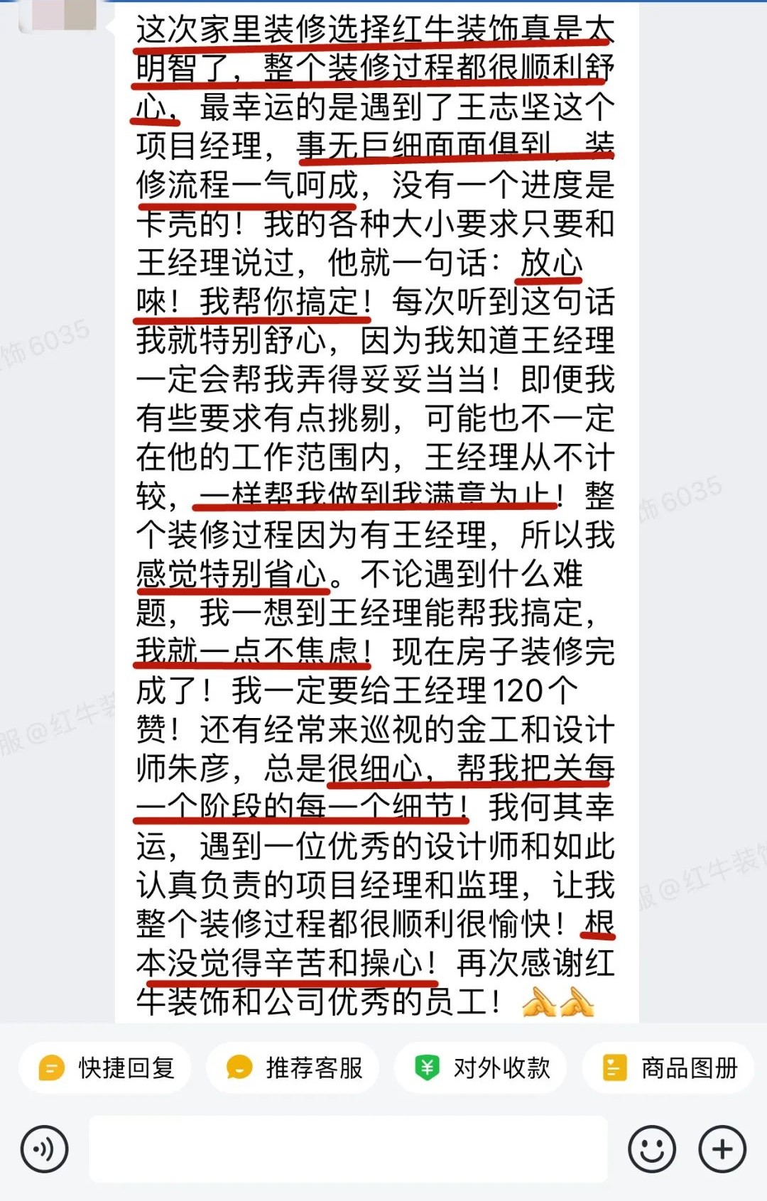 客戶見證｜聽聽過(guò)來(lái)人對(duì)南京紅牛裝飾公司的真實(shí)評(píng)價(jià)