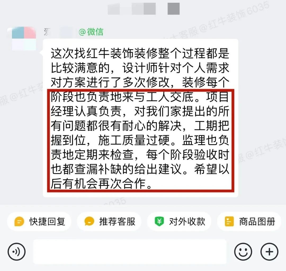 客戶見證｜聽聽過(guò)來(lái)人對(duì)南京紅牛裝飾公司的真實(shí)評(píng)價(jià)