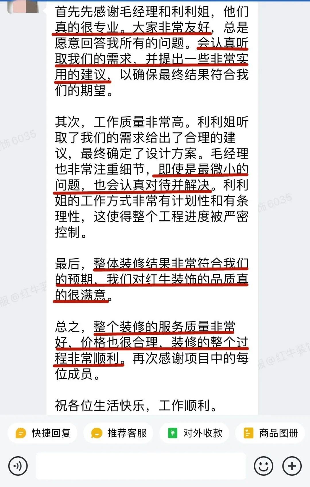客戶見證｜聽聽過(guò)來(lái)人對(duì)南京紅牛裝飾公司的真實(shí)評(píng)價(jià)