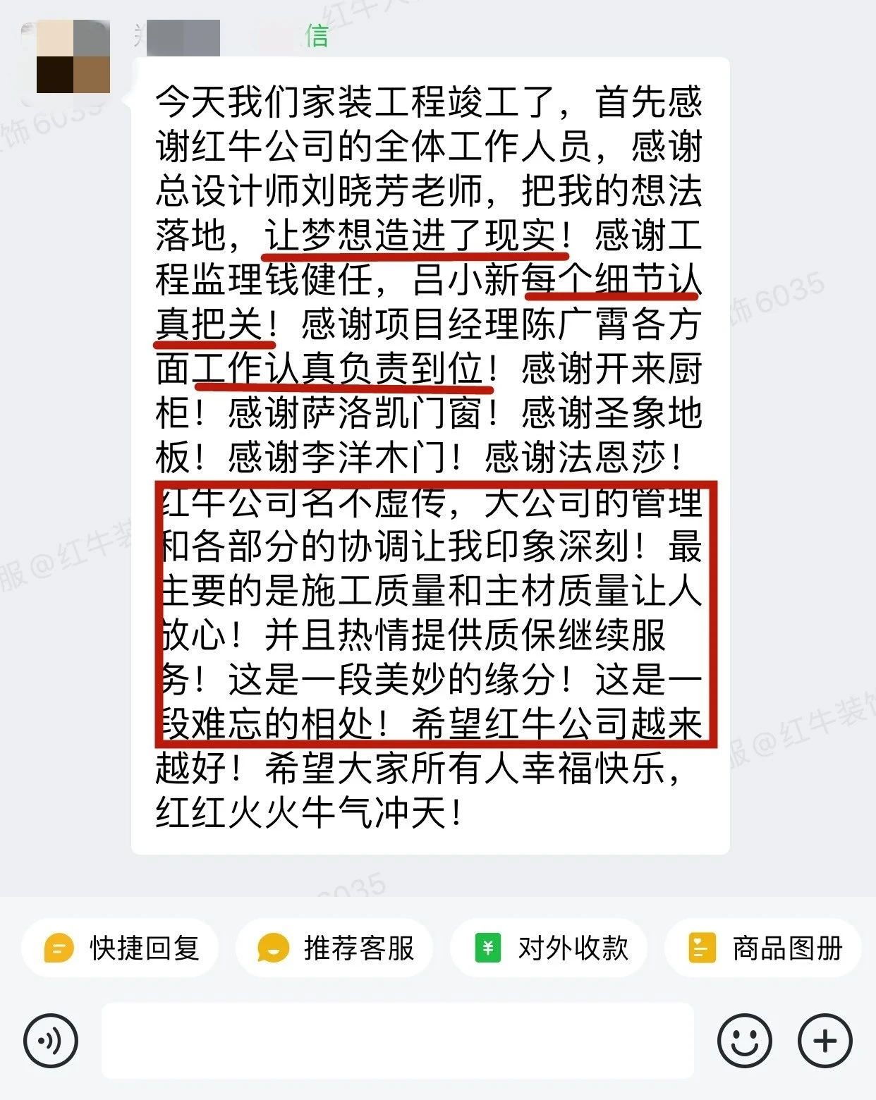客戶見證｜聽聽過(guò)來(lái)人對(duì)南京紅牛裝飾公司的真實(shí)評(píng)價(jià)