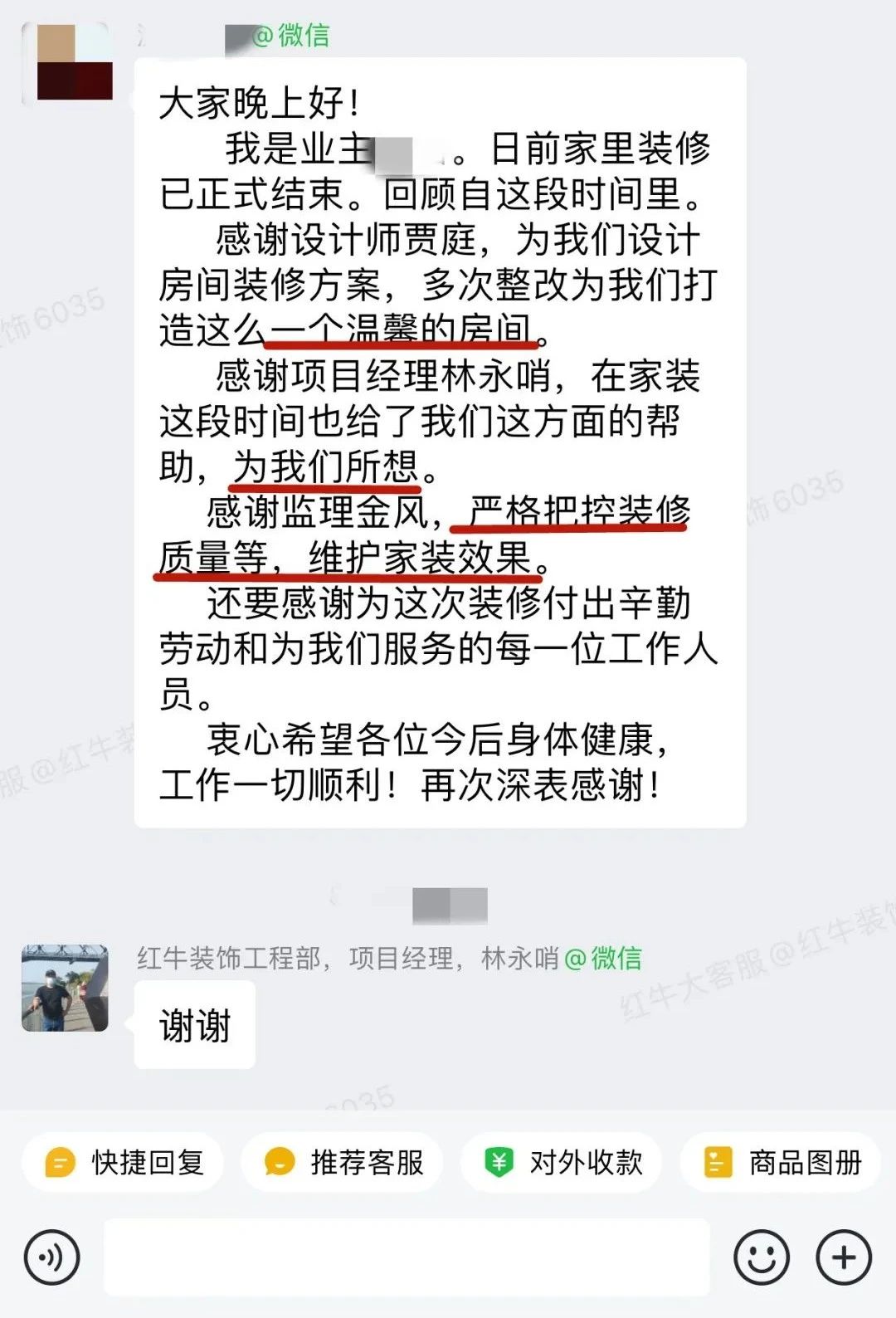 客戶見證｜聽聽過(guò)來(lái)人對(duì)南京紅牛裝飾公司的真實(shí)評(píng)價(jià)