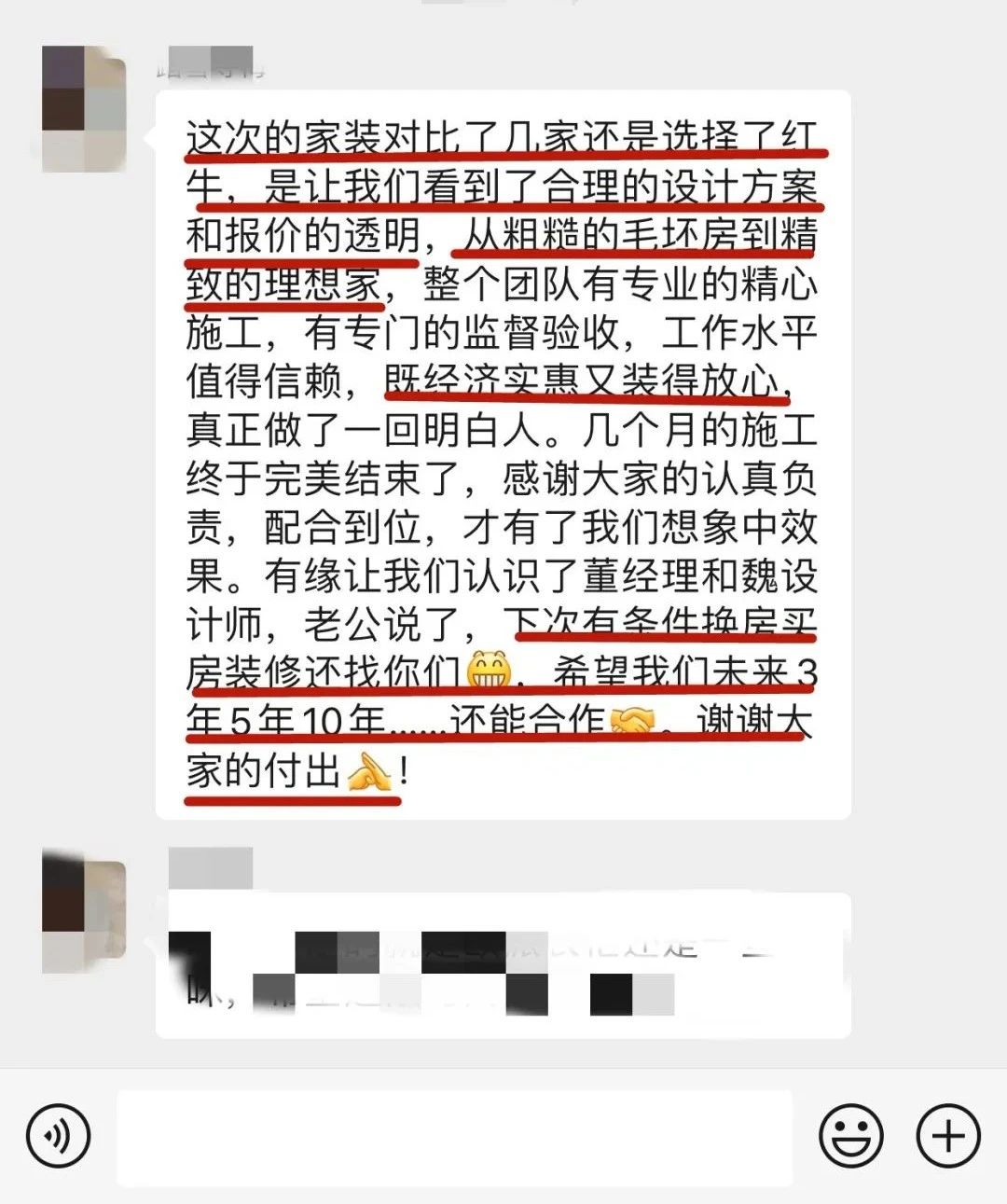 客戶見證｜聽聽過(guò)來(lái)人對(duì)南京紅牛裝飾公司的真實(shí)評(píng)價(jià)
