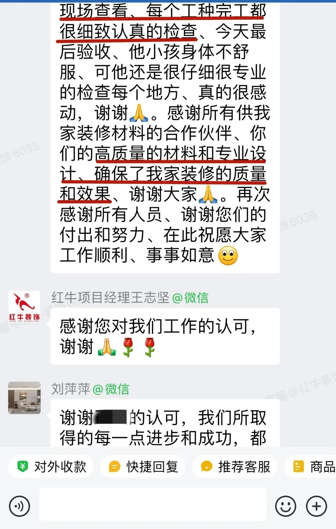 客戶見證｜聽聽過(guò)來(lái)人對(duì)南京紅牛裝飾公司的真實(shí)評(píng)價(jià)