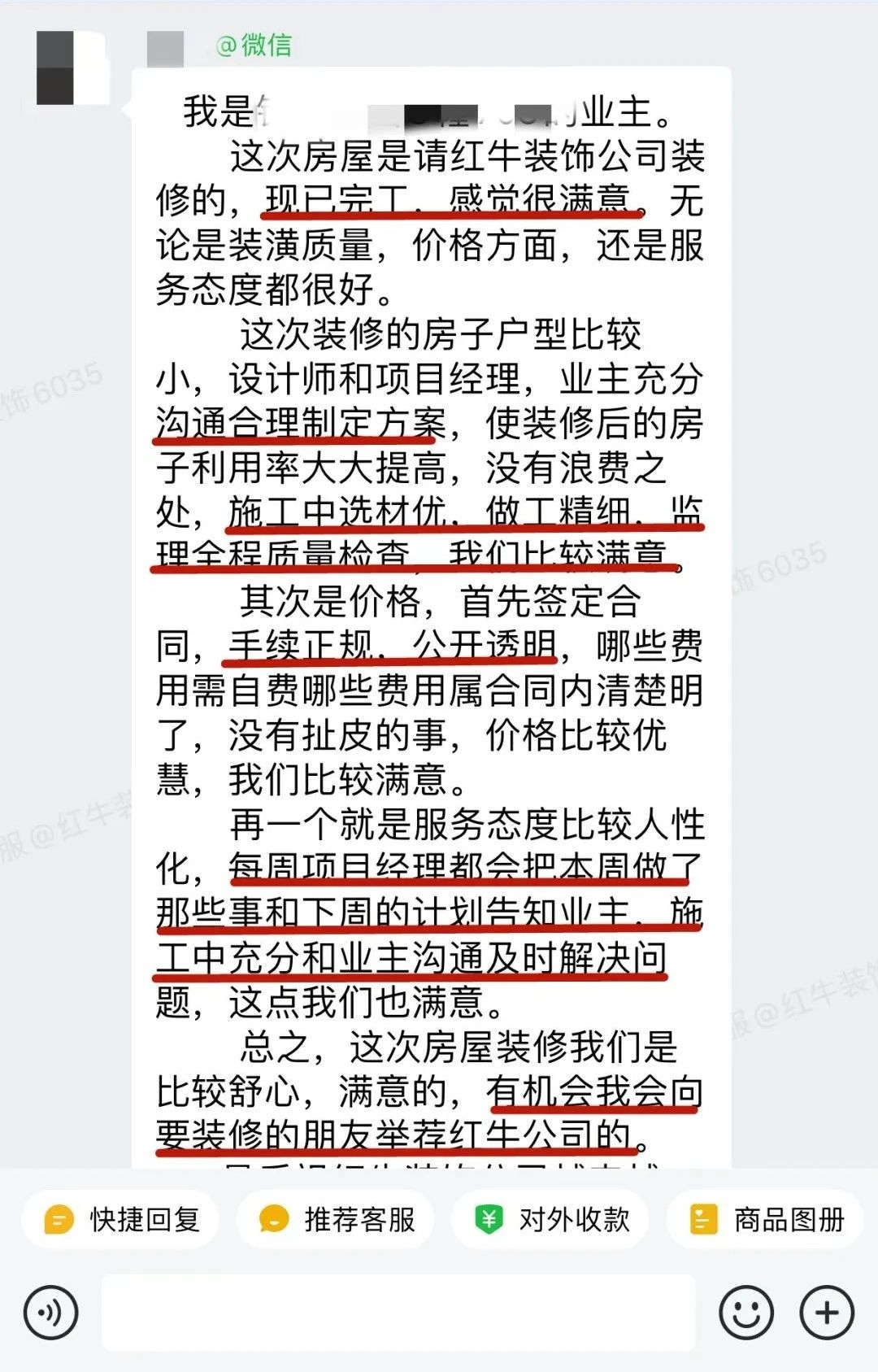 客戶見證｜聽聽過(guò)來(lái)人對(duì)南京紅牛裝飾公司的真實(shí)評(píng)價(jià)
