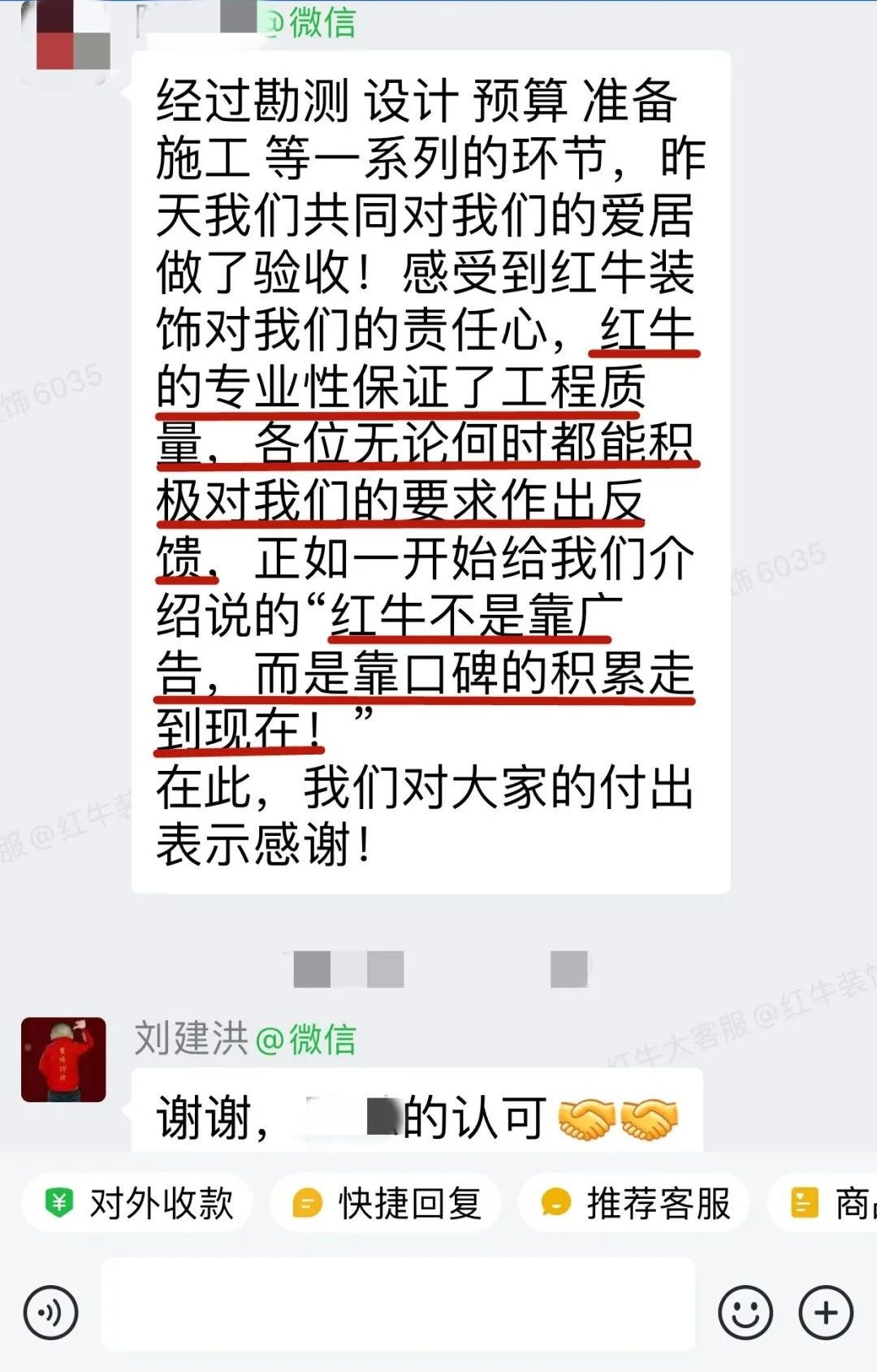 客戶見證｜聽聽過(guò)來(lái)人對(duì)南京紅牛裝飾公司的真實(shí)評(píng)價(jià)