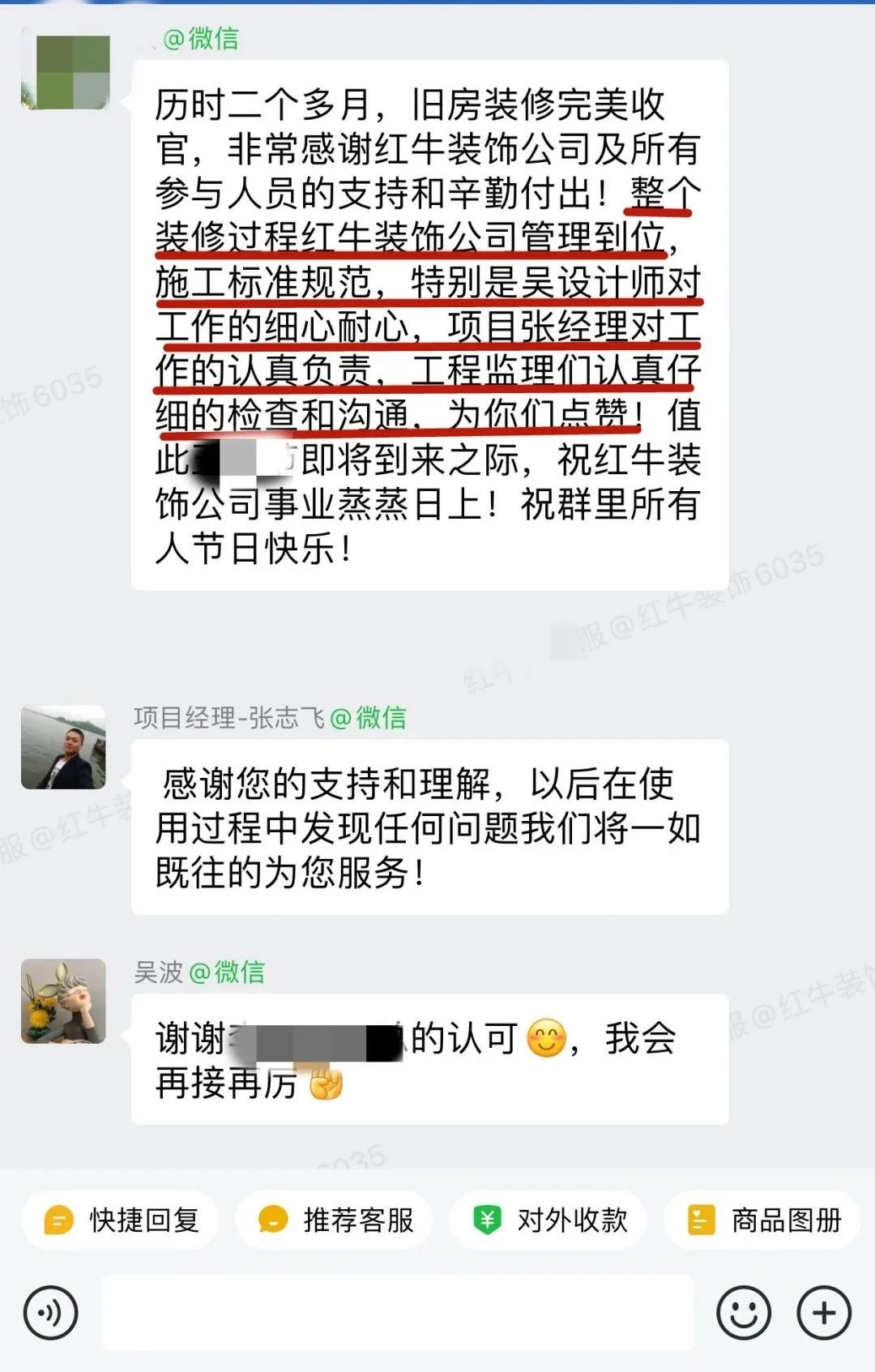 客戶見證｜聽聽過(guò)來(lái)人對(duì)南京紅牛裝飾公司的真實(shí)評(píng)價(jià)
