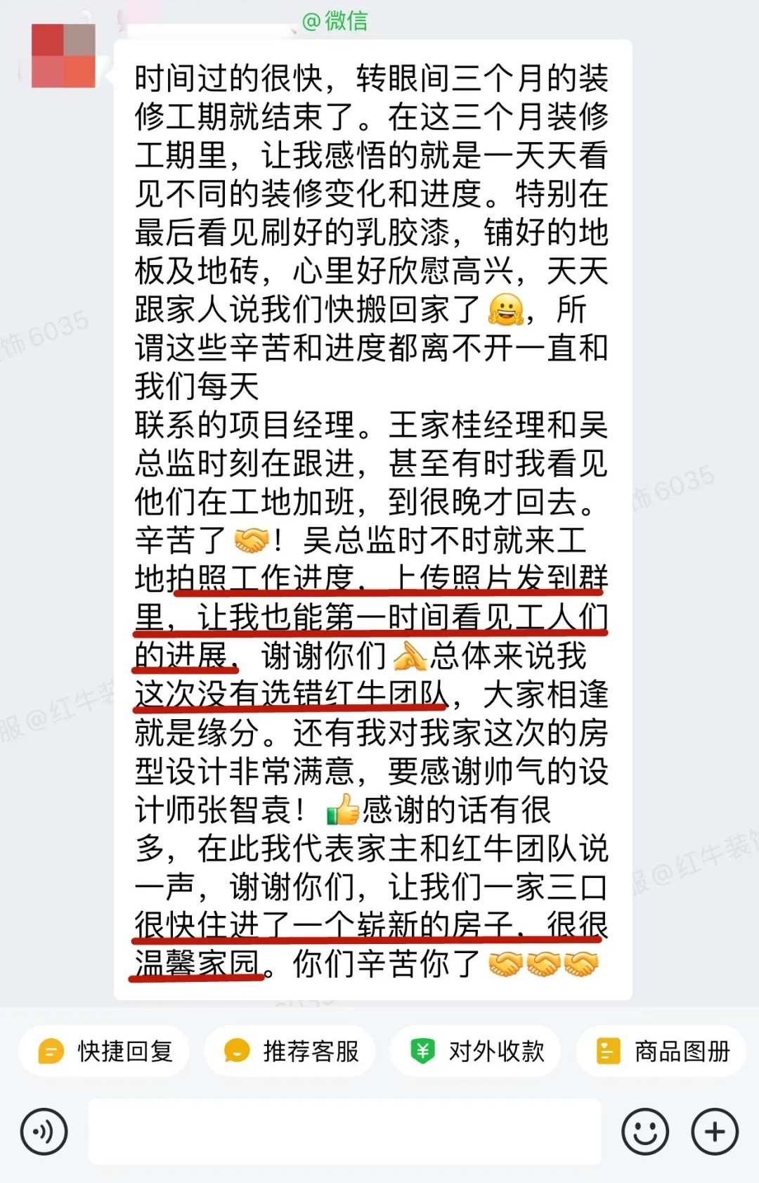 客戶見證｜聽聽過(guò)來(lái)人對(duì)南京紅牛裝飾公司的真實(shí)評(píng)價(jià)
