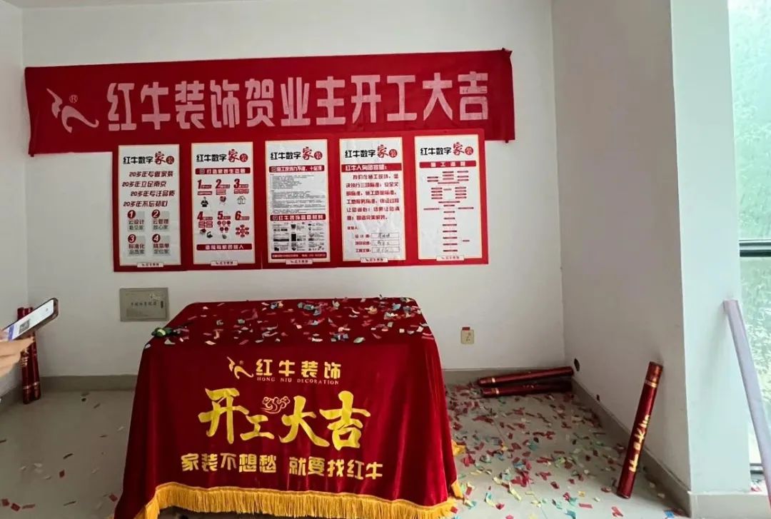 喜報！2024年新開篇，紅牛裝飾“錦”喜連連，再獲3面錦旗！02開工大吉