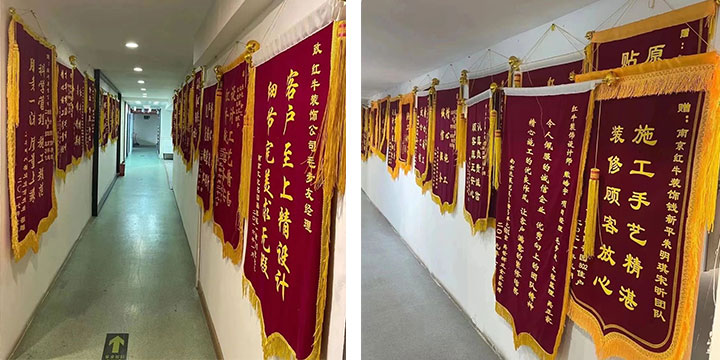 喜報！2024年新開篇，紅牛裝飾“錦”喜連連，再獲3面錦旗！08錦旗榮譽墻