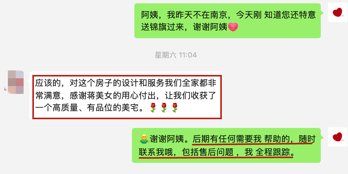 叮~這是我們2024年收到的第4面錦旗啦?。▋?nèi)附完工實景圖）19業(yè)主表示：非常滿意