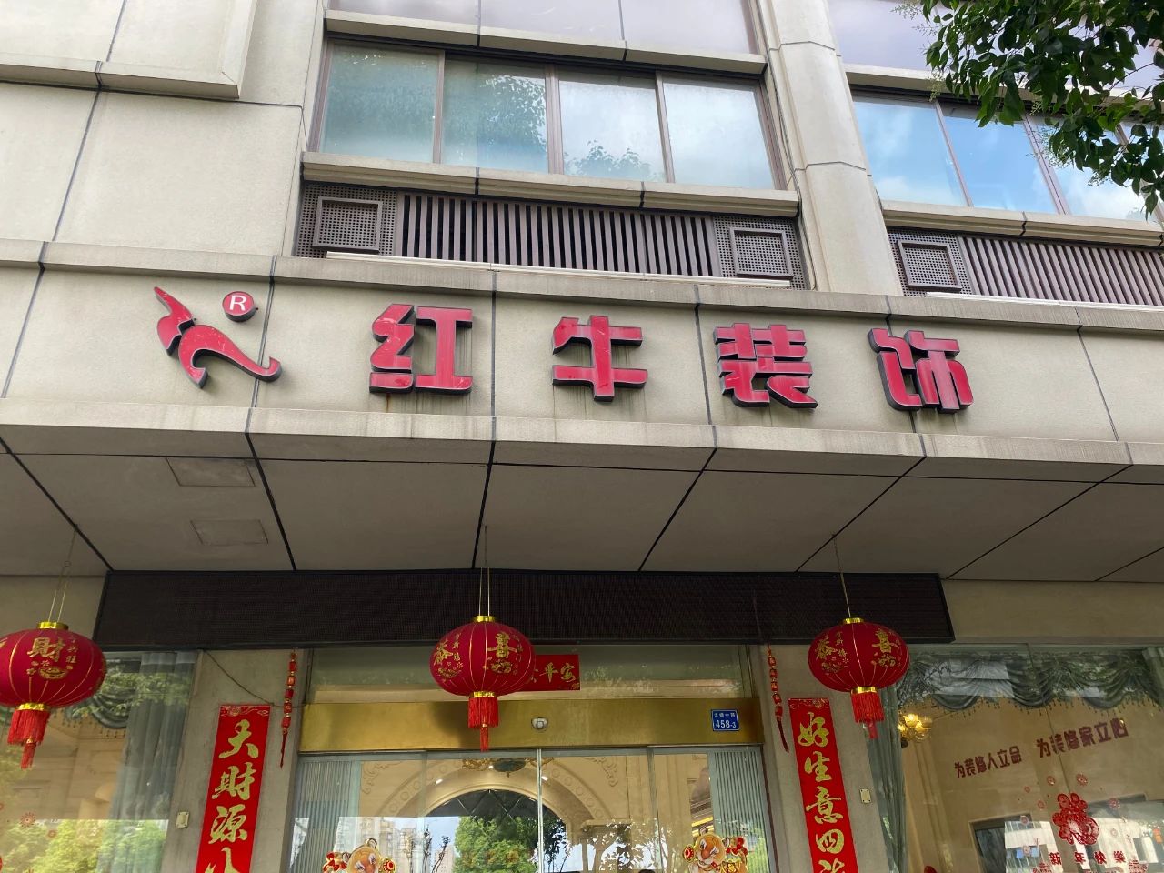 享國(guó)補(bǔ)，來(lái)南京紅牛裝飾！2025年南京市家裝家居國(guó)補(bǔ)政策解讀