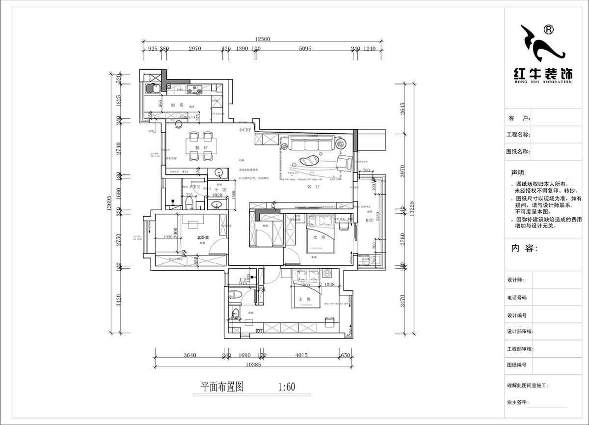蔣?。趦S中央花園4-603-135㎡-現(xiàn)代簡約風(fēng)格｜3室2廳2衛(wèi)｜毛坯裝修｜定制家｜全包16萬｜00_02平面布置圖