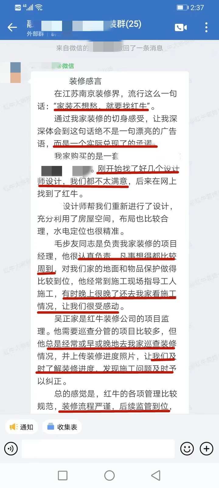 超熱乎的！接連不斷的客戶真實評價！以口碑鑄就品牌力量！01客戶評價