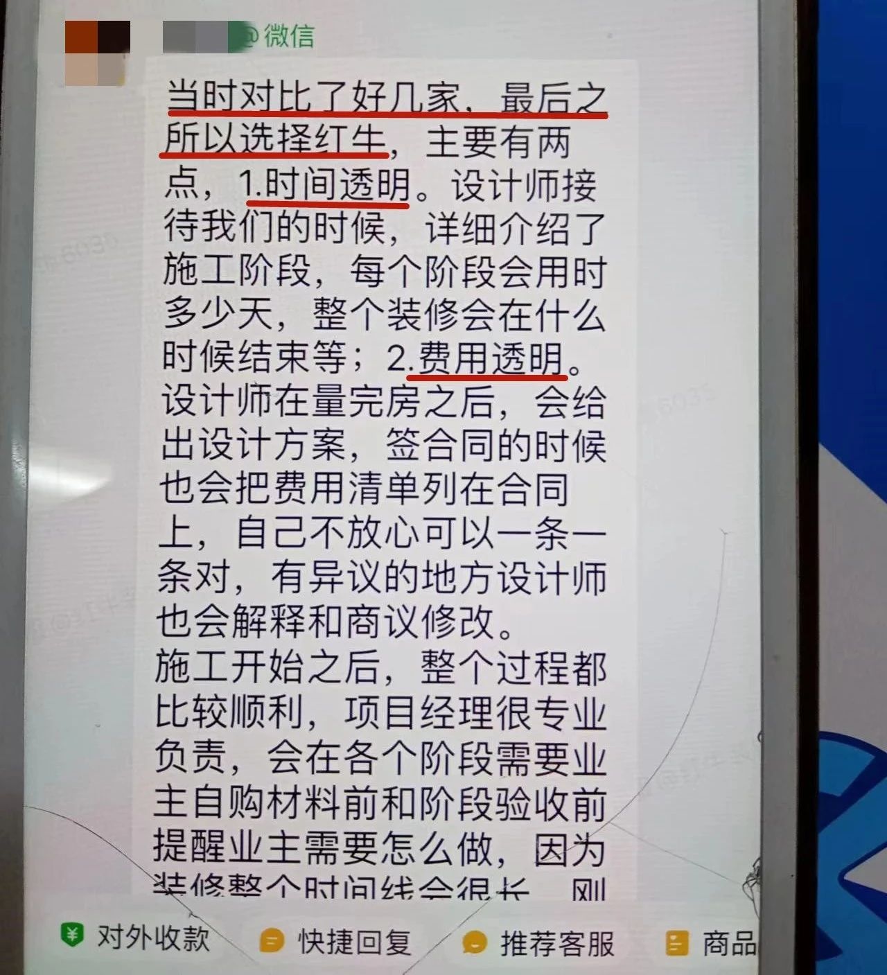 超熱乎的！接連不斷的客戶真實評價！以口碑鑄就品牌力量！08客戶評價