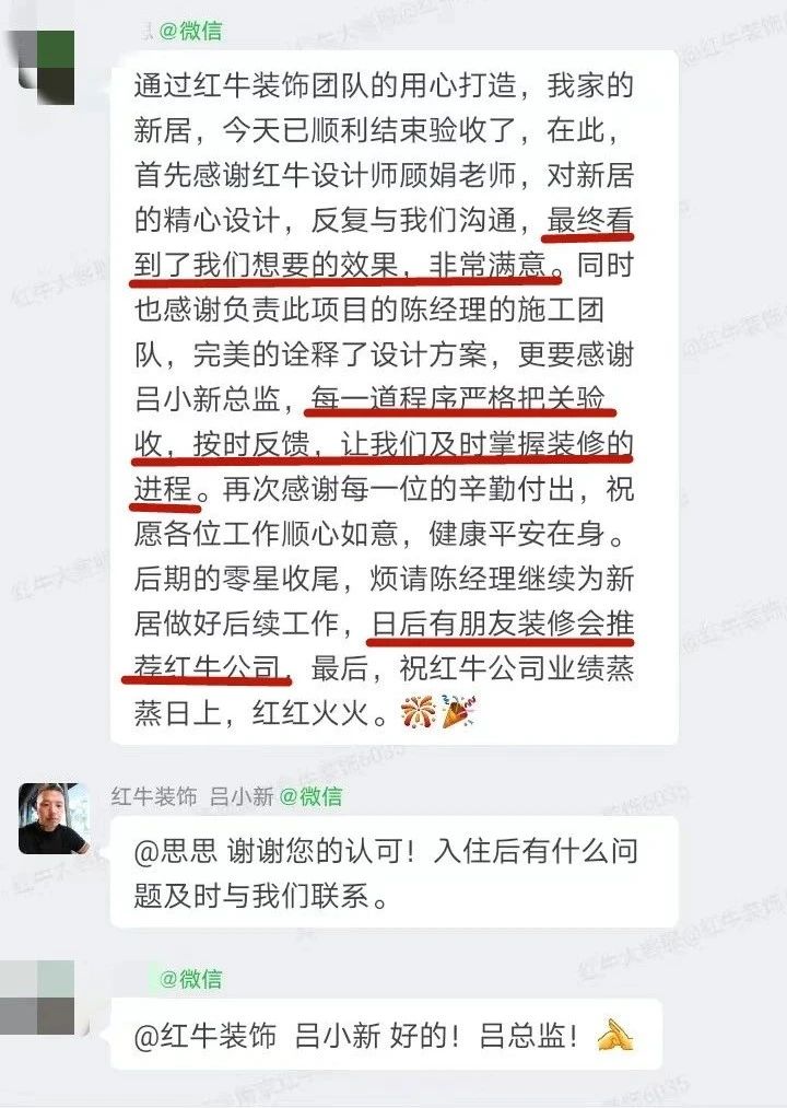 超熱乎的！接連不斷的客戶真實評價！以口碑鑄就品牌力量！09客戶評價