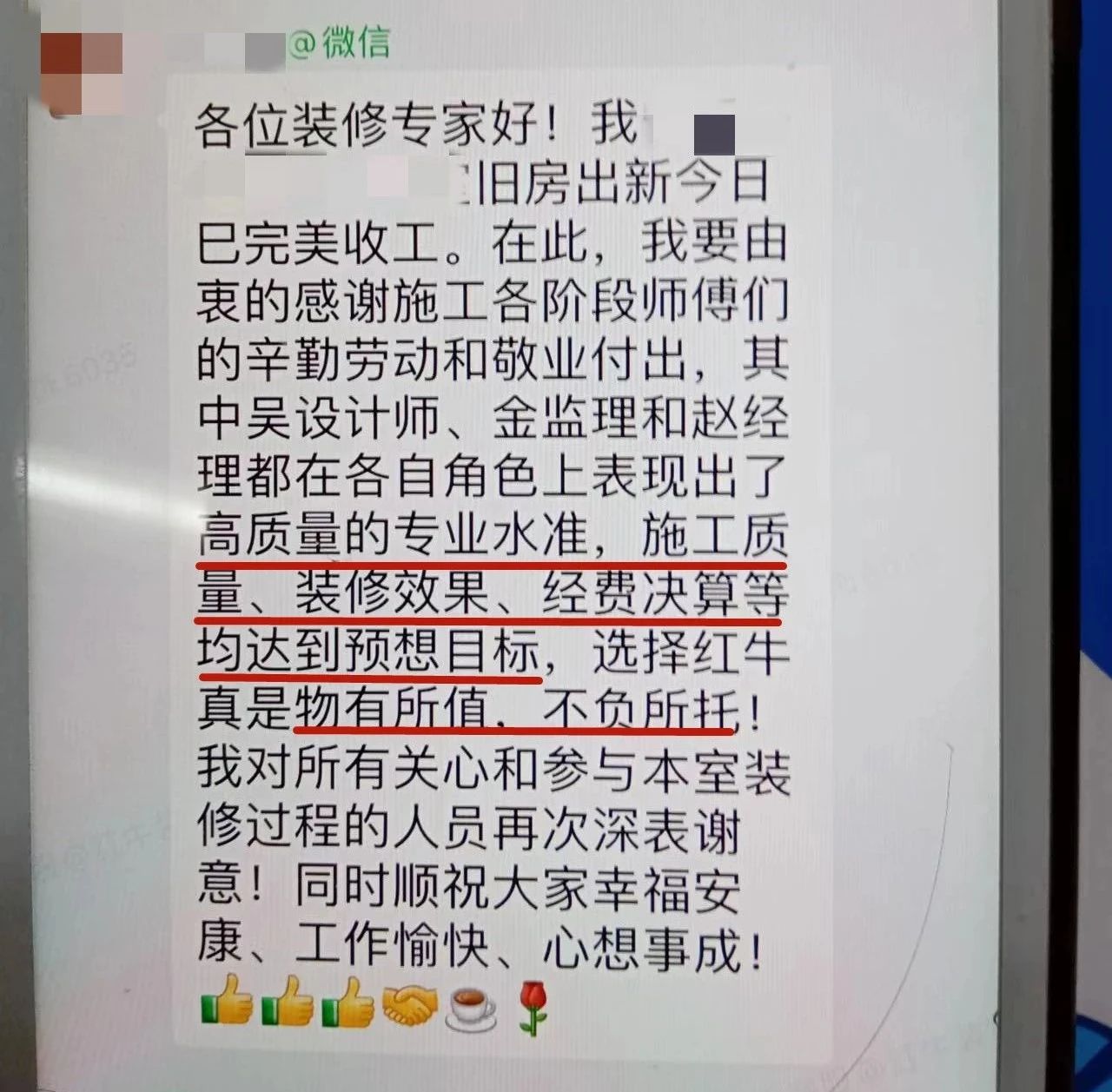 超熱乎的！接連不斷的客戶真實評價！以口碑鑄就品牌力量！10客戶評價