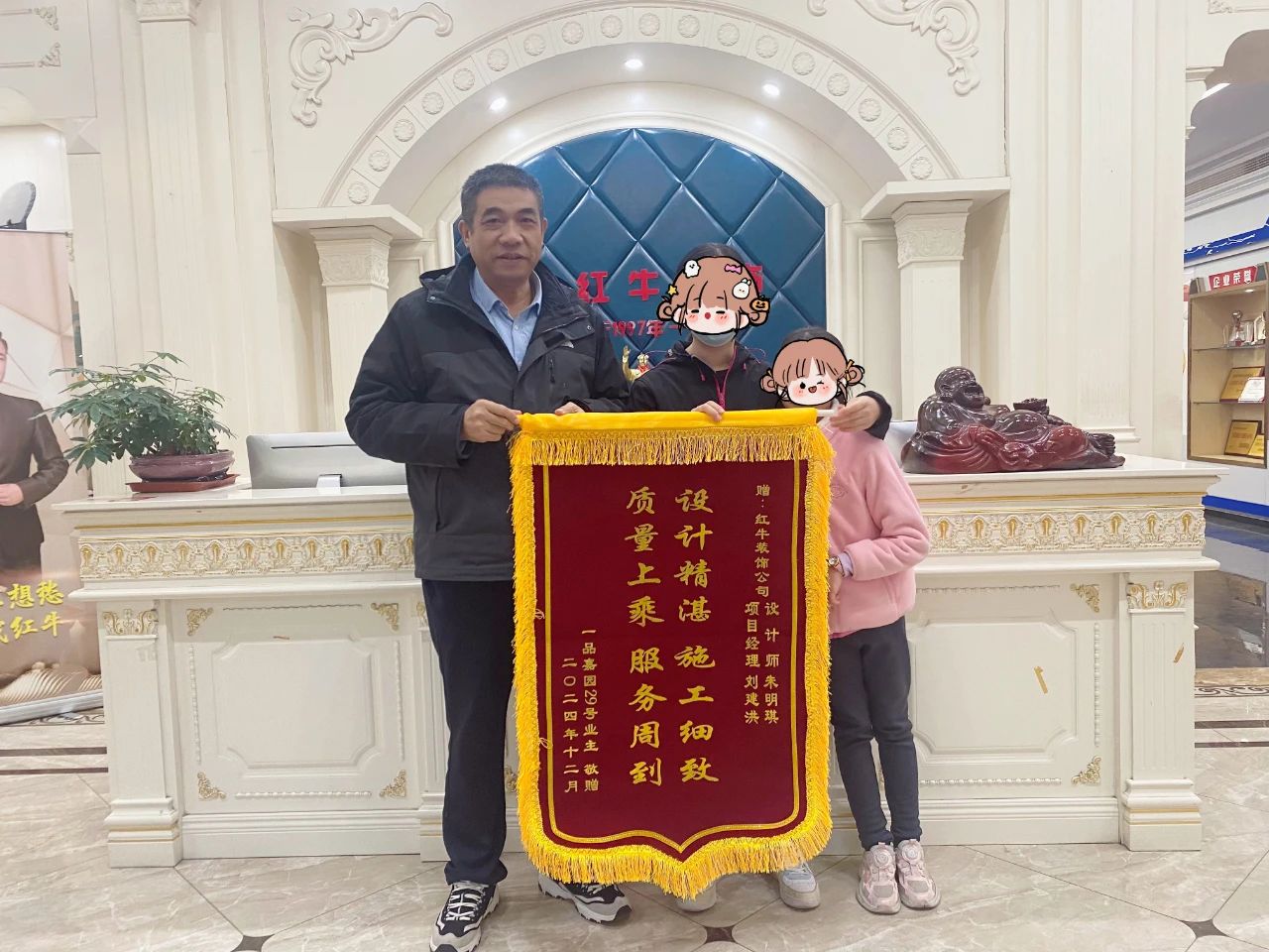 暖心！設(shè)計(jì)&施工贏口碑，業(yè)主送致謝錦旗！